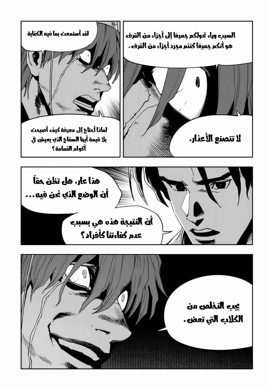 Read fight class 3 AR Manga Online