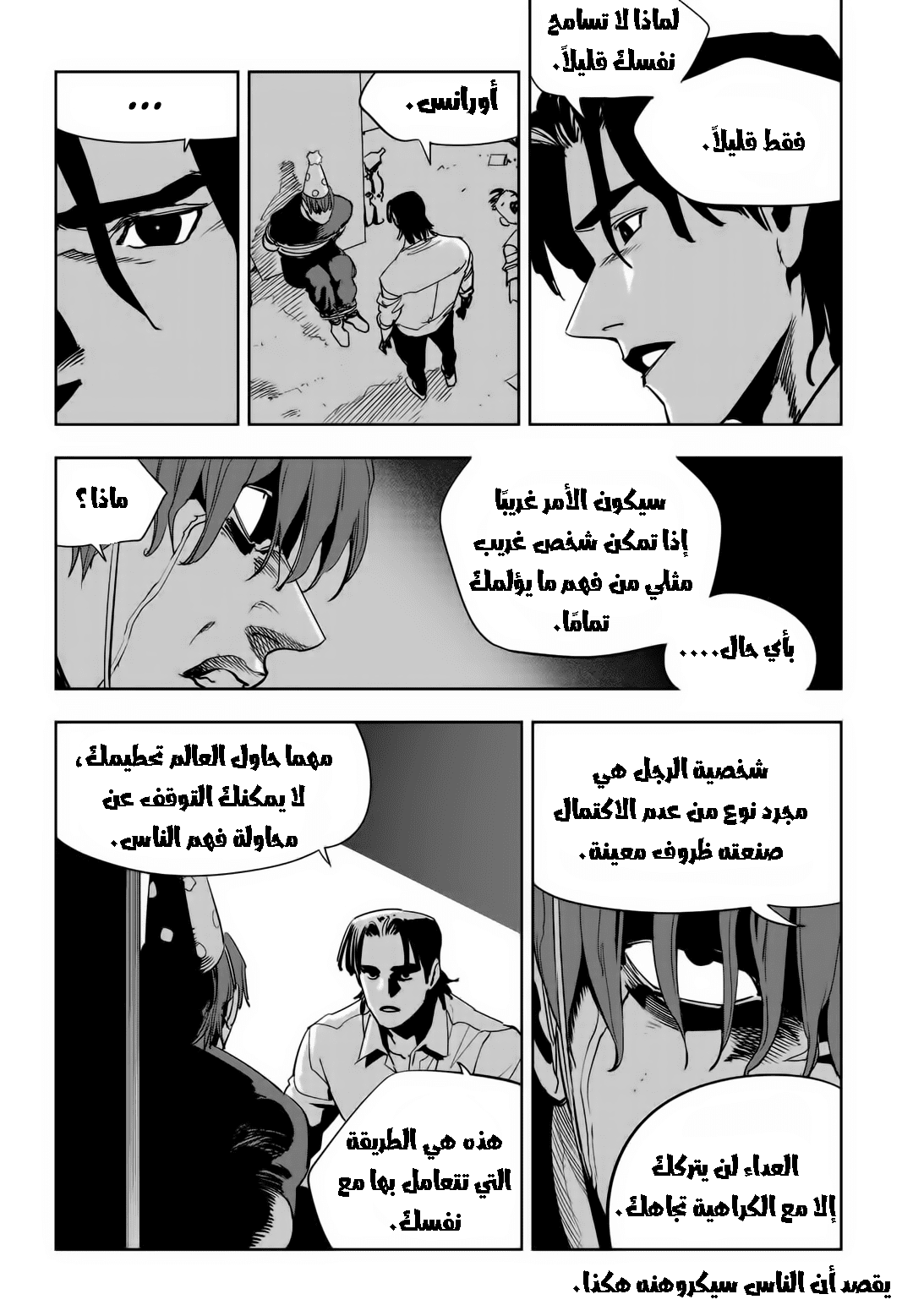Read fight class 3 AR Manga Online