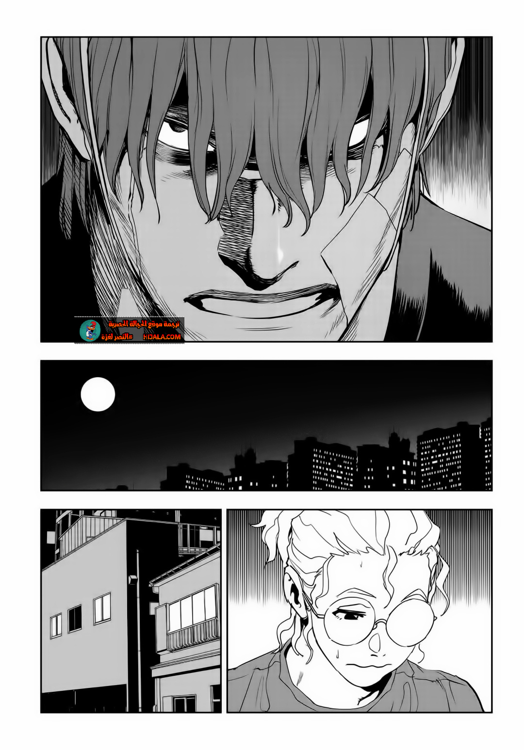 Read fight class 3 AR Manga Online