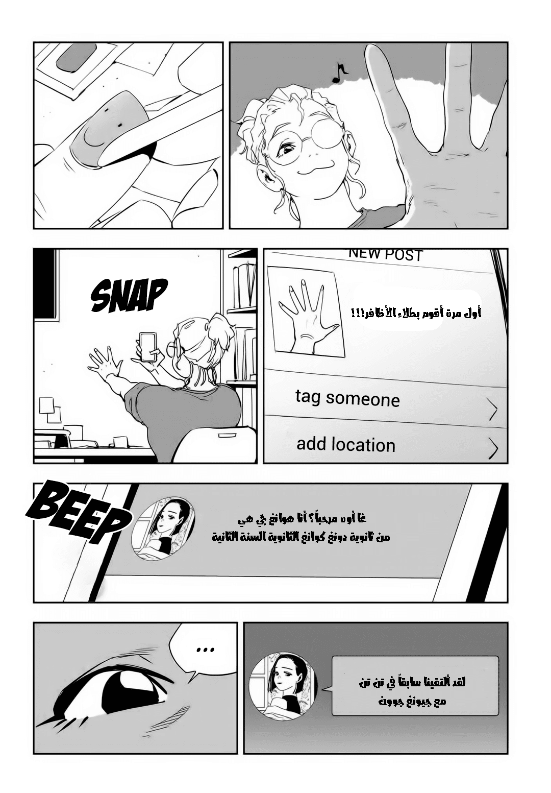Read fight class 3 AR Manga Online