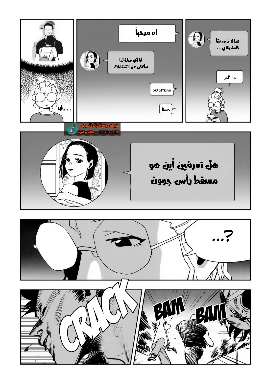 Read fight class 3 AR Manga Online