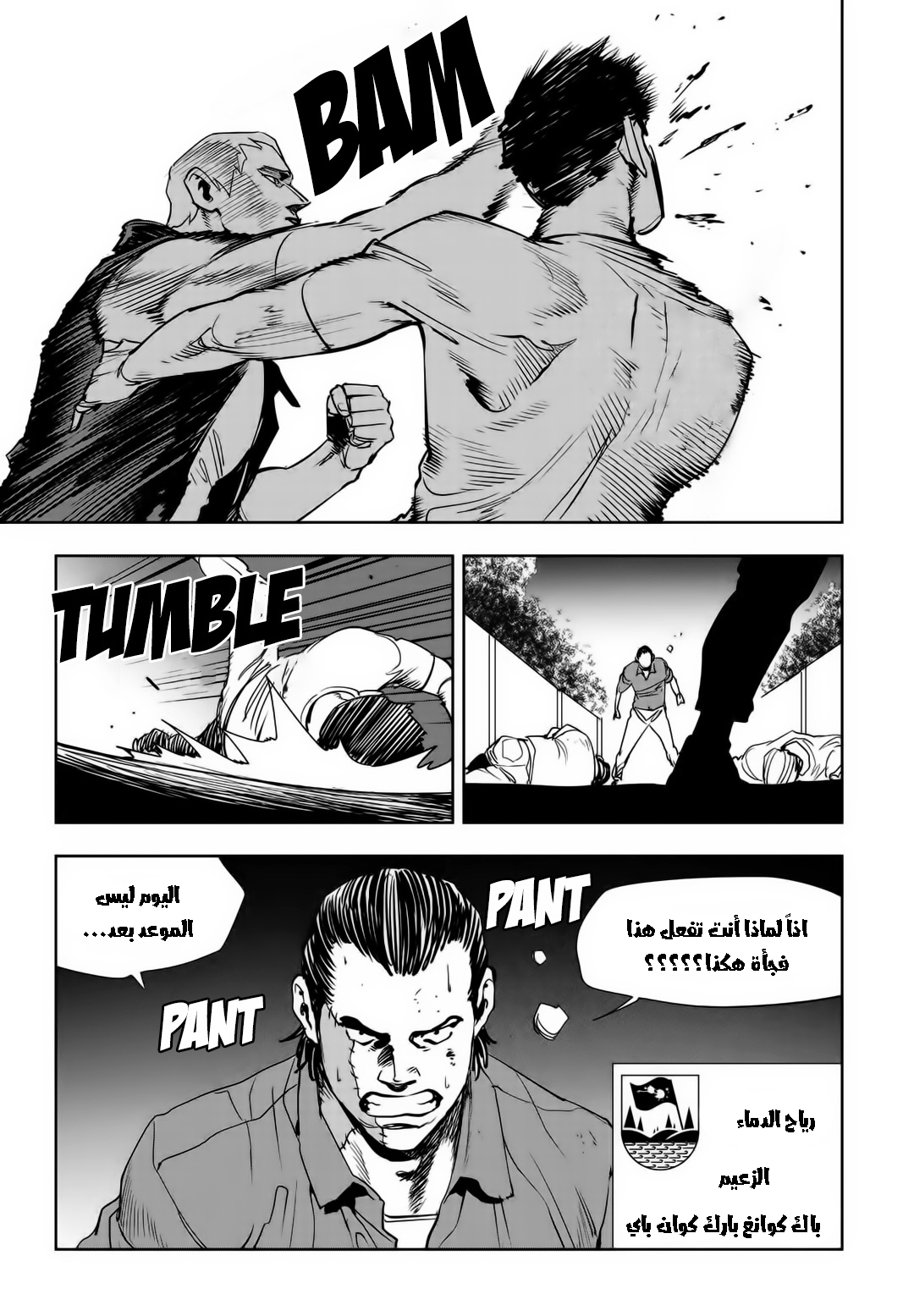 Read fight class 3 AR Manga Online