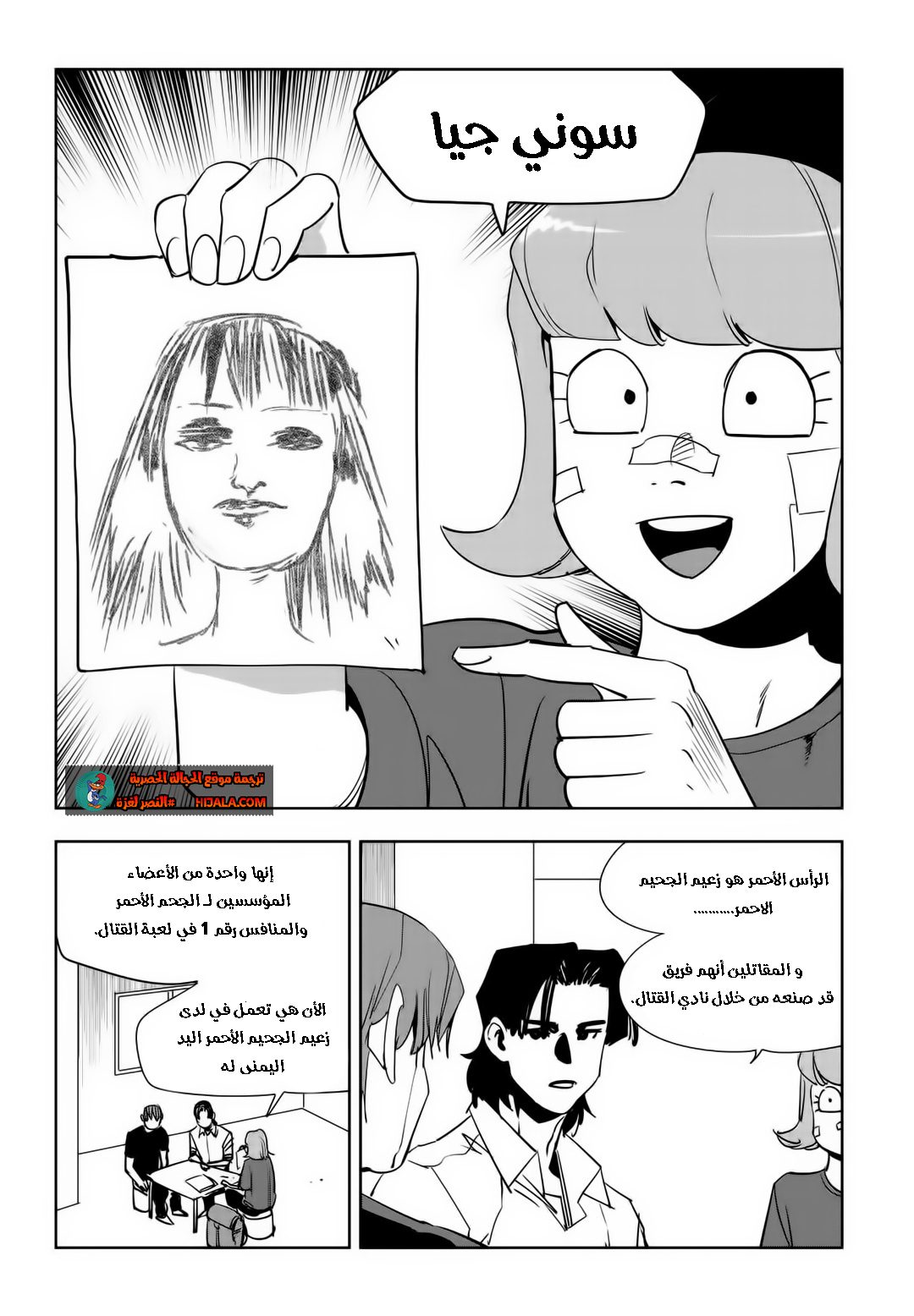 Read fight class 3 AR Manga Online
