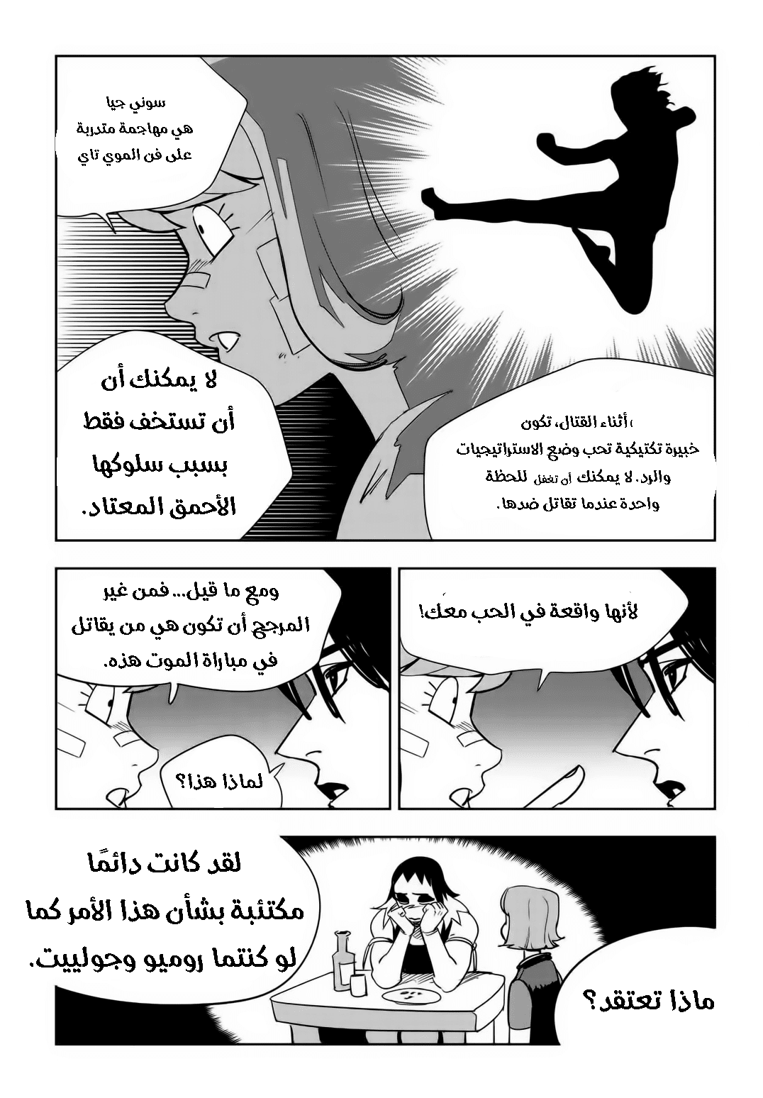 Read fight class 3 AR Manga Online