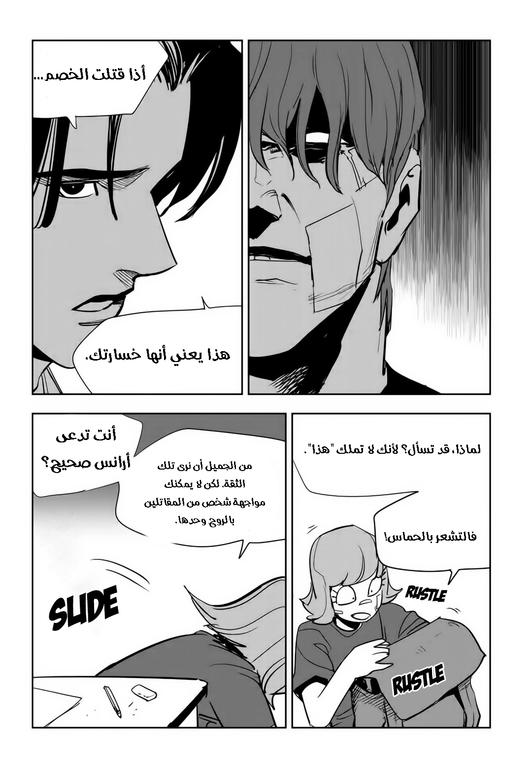 Read fight class 3 AR Manga Online