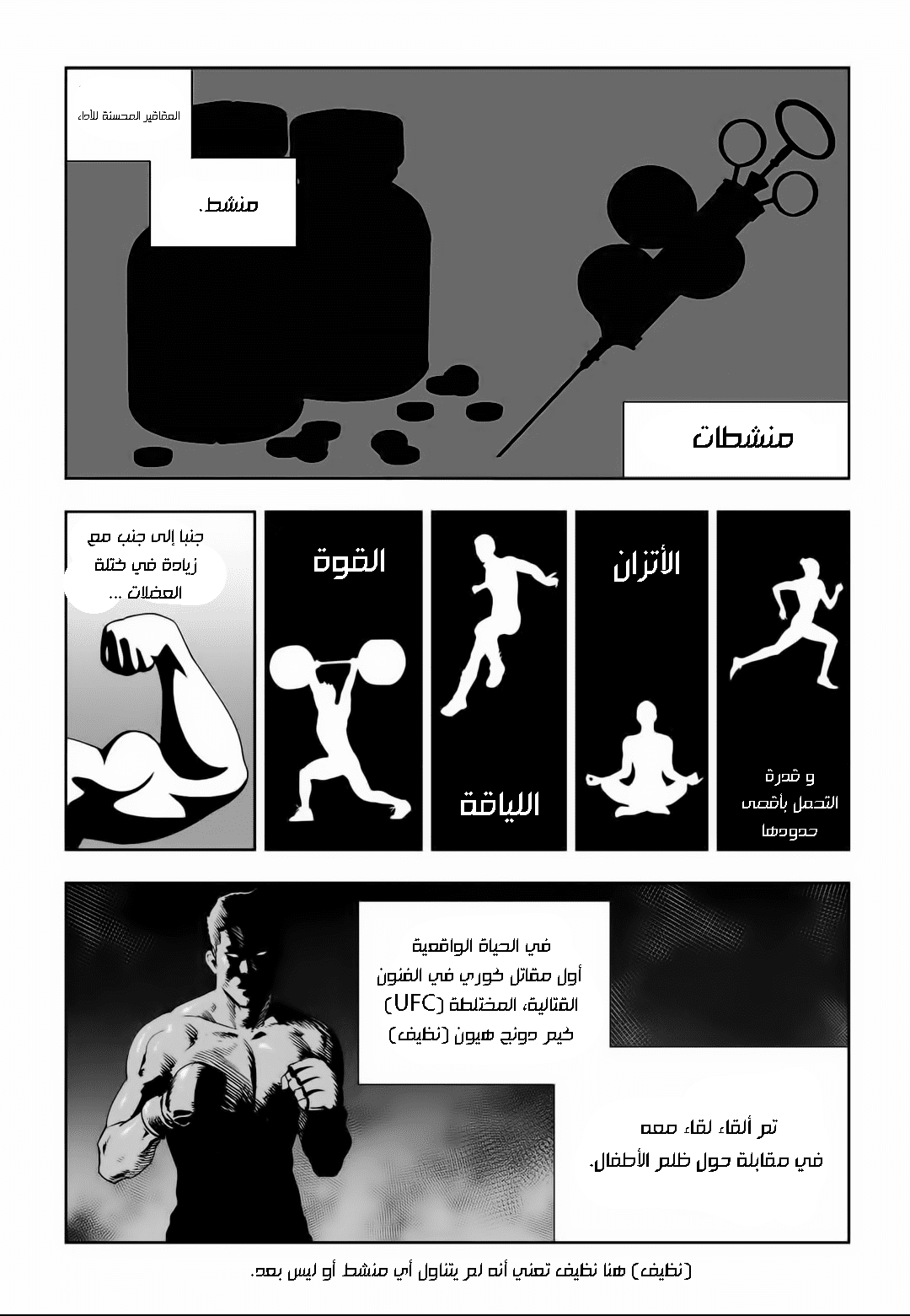 Read fight class 3 AR Manga Online