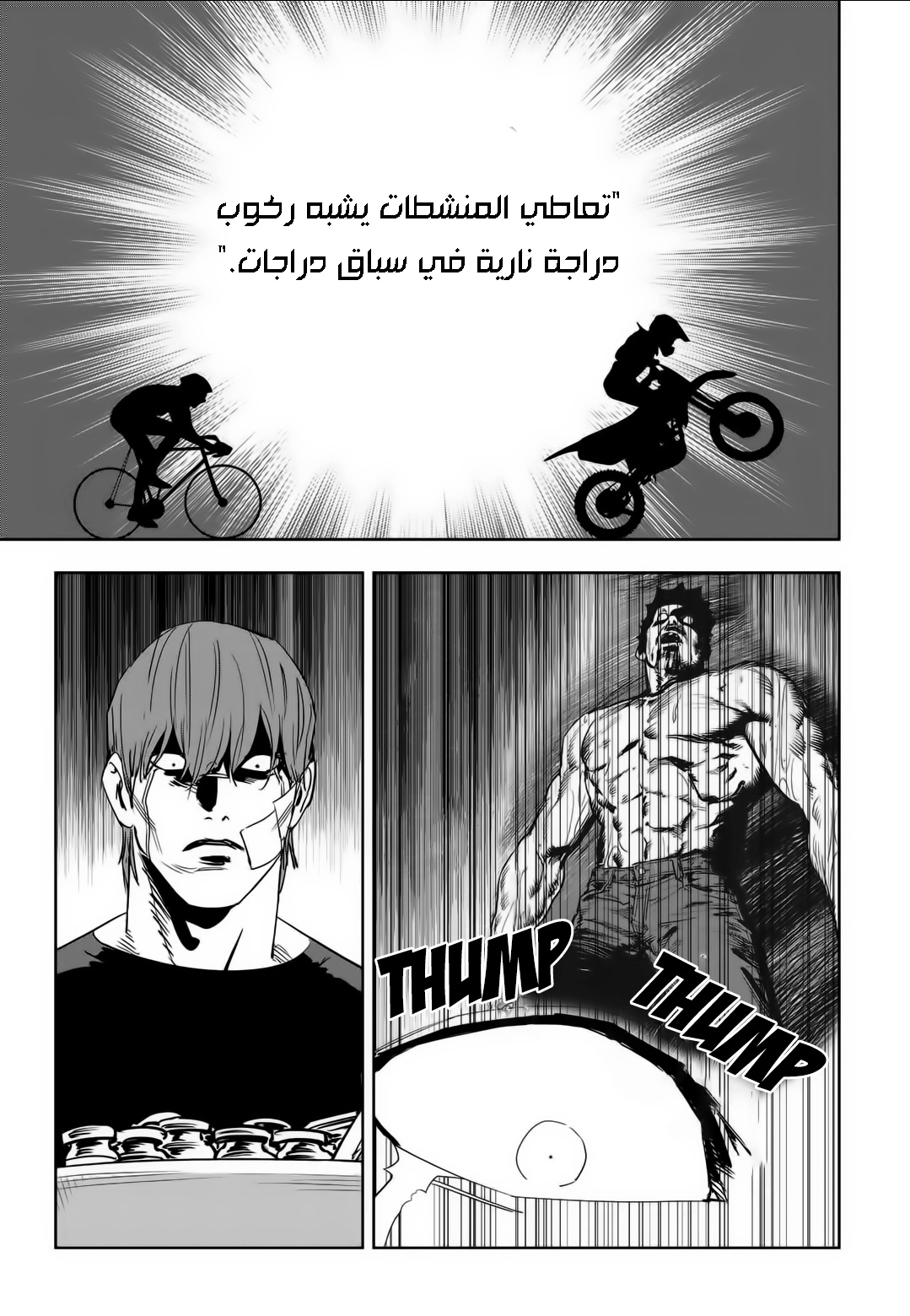 Read fight class 3 AR Manga Online