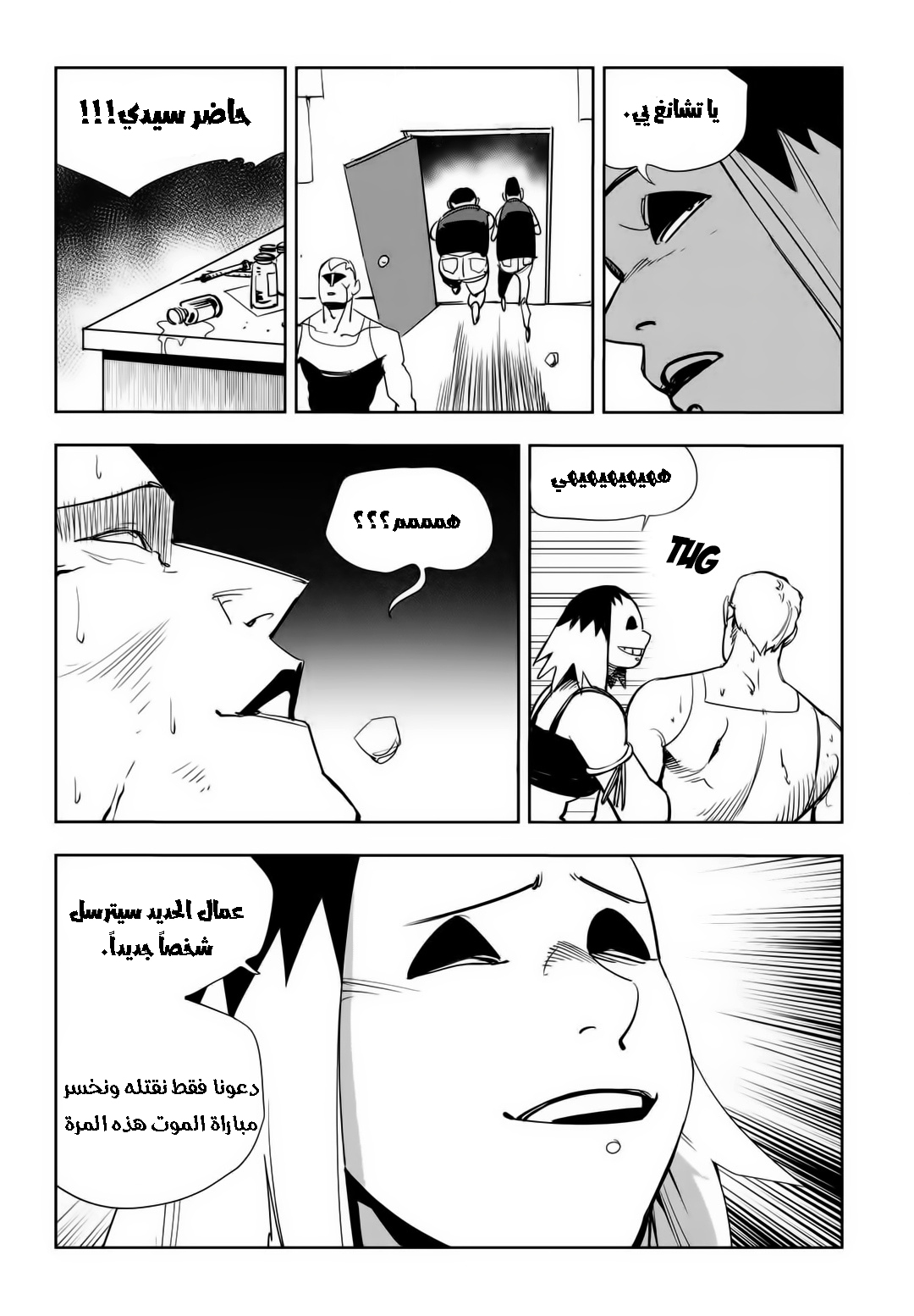 Read fight class 3 AR Manga Online