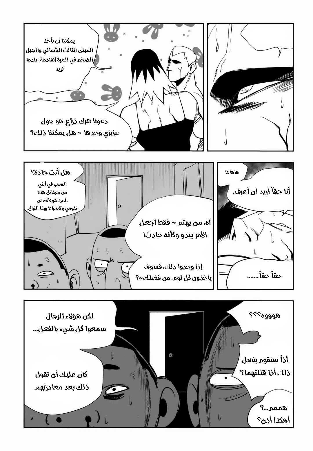 Read fight class 3 AR Manga Online