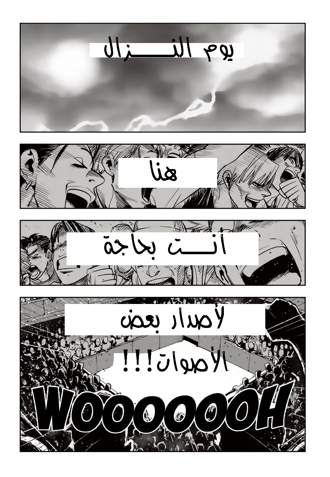 Read fight class 3 AR Manga Online