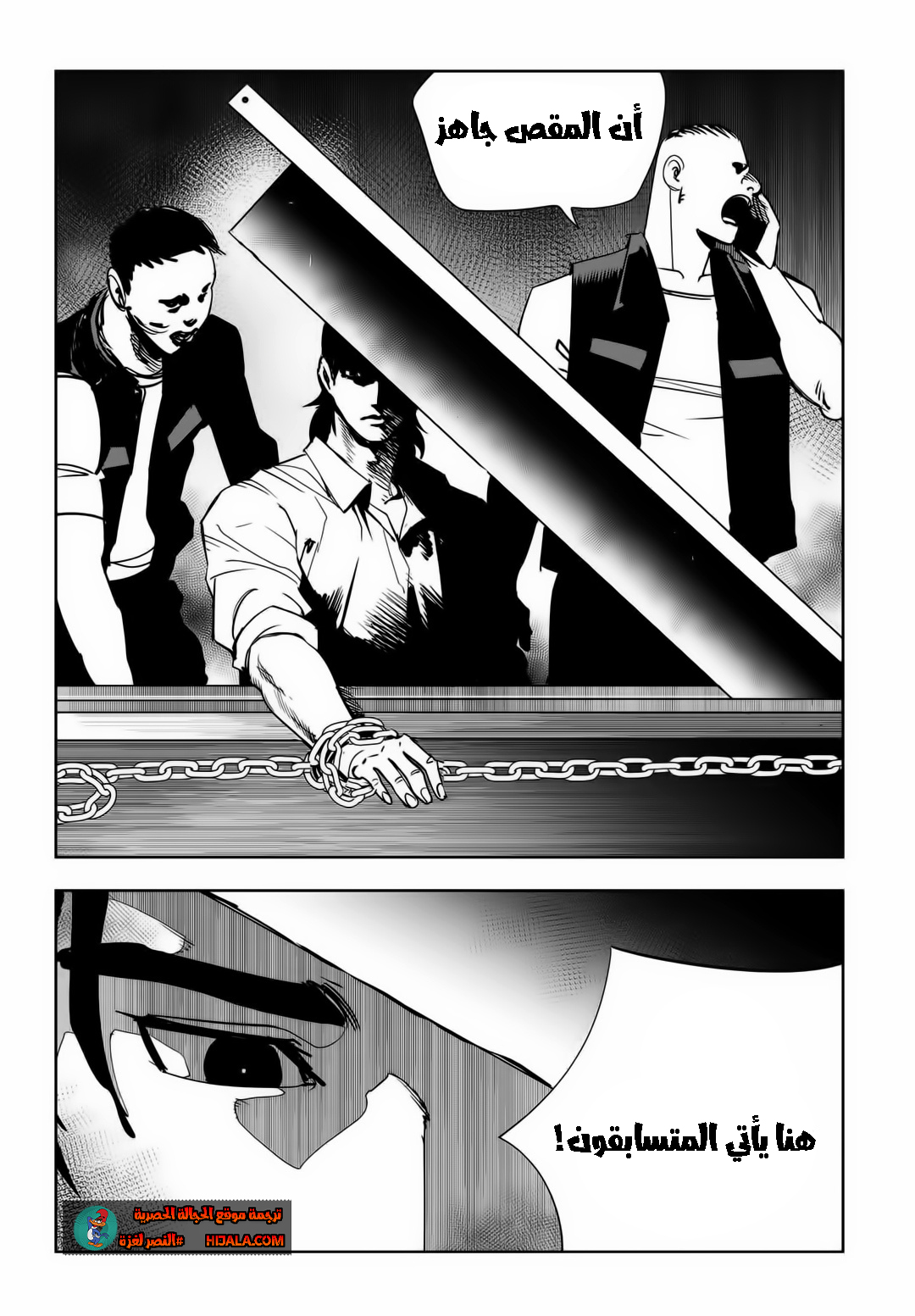 Read fight class 3 AR Manga Online