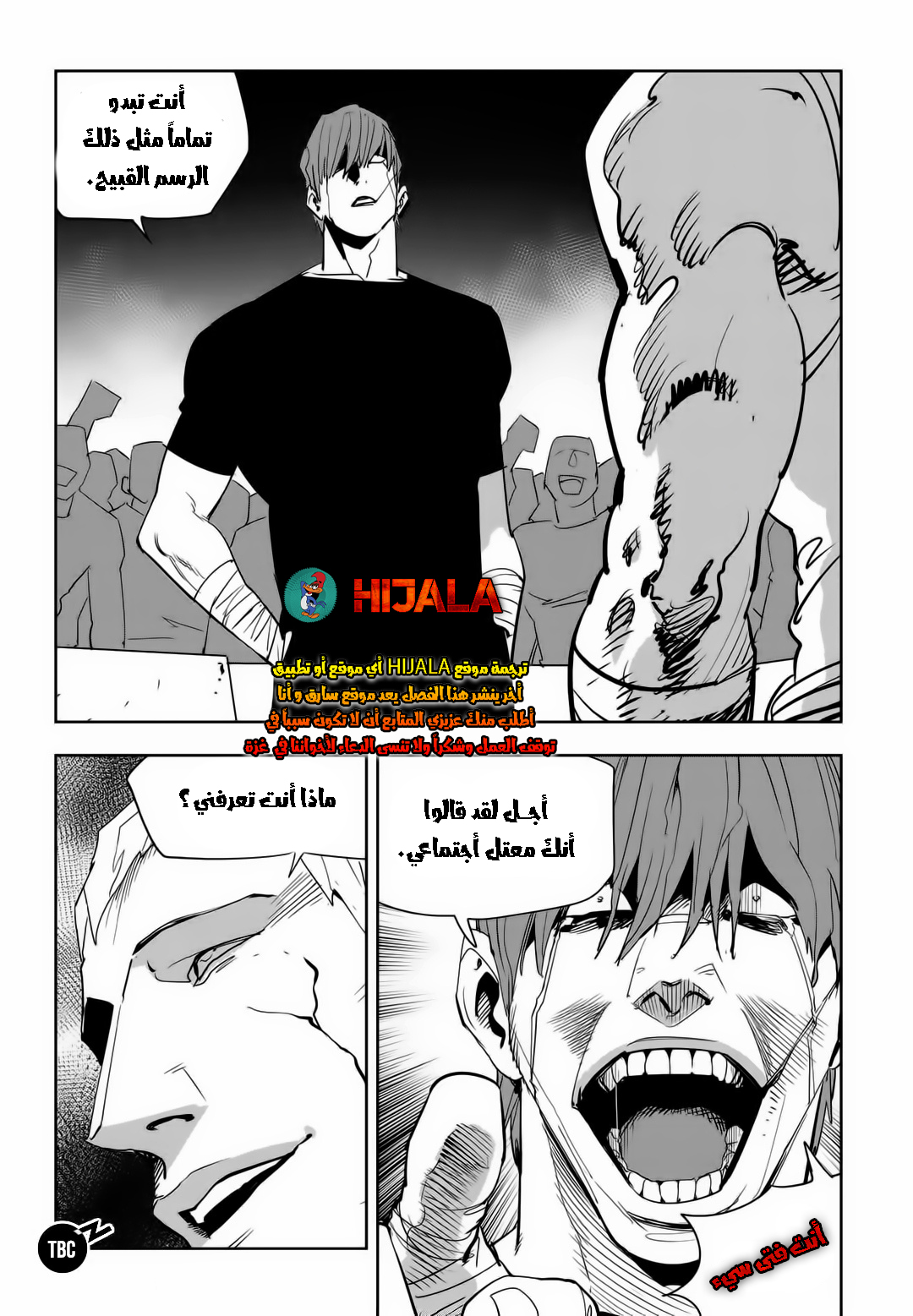 Read fight class 3 AR Manga Online