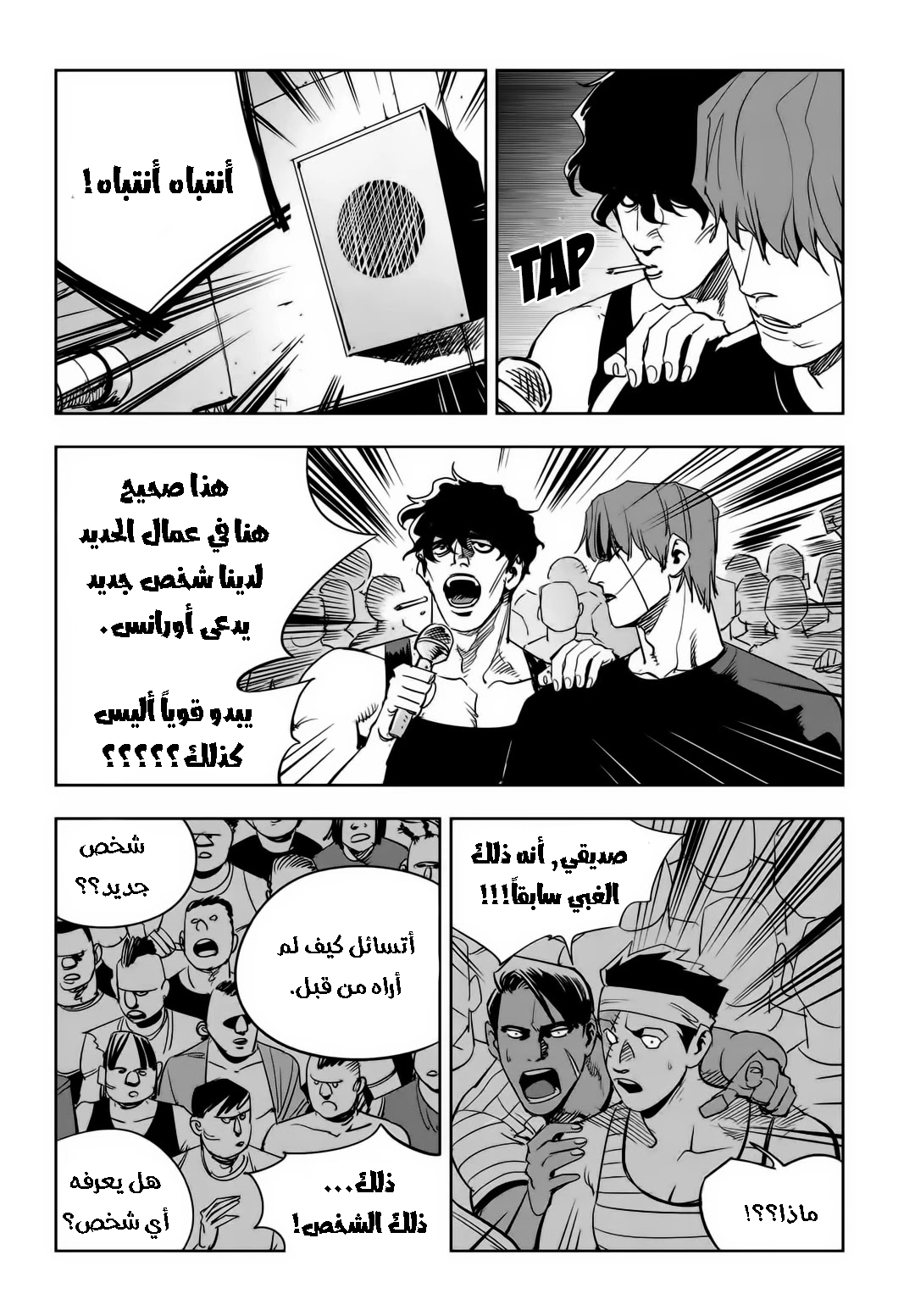 Read fight class 3 AR Manga Online