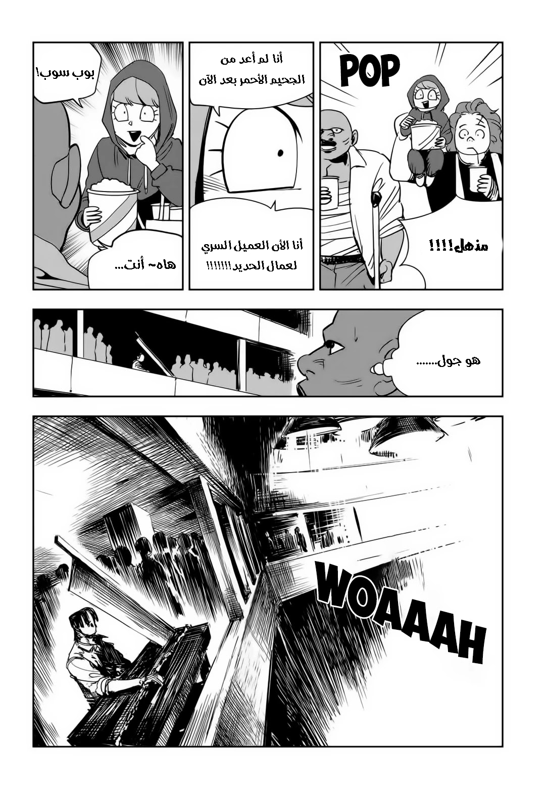 Read fight class 3 AR Manga Online