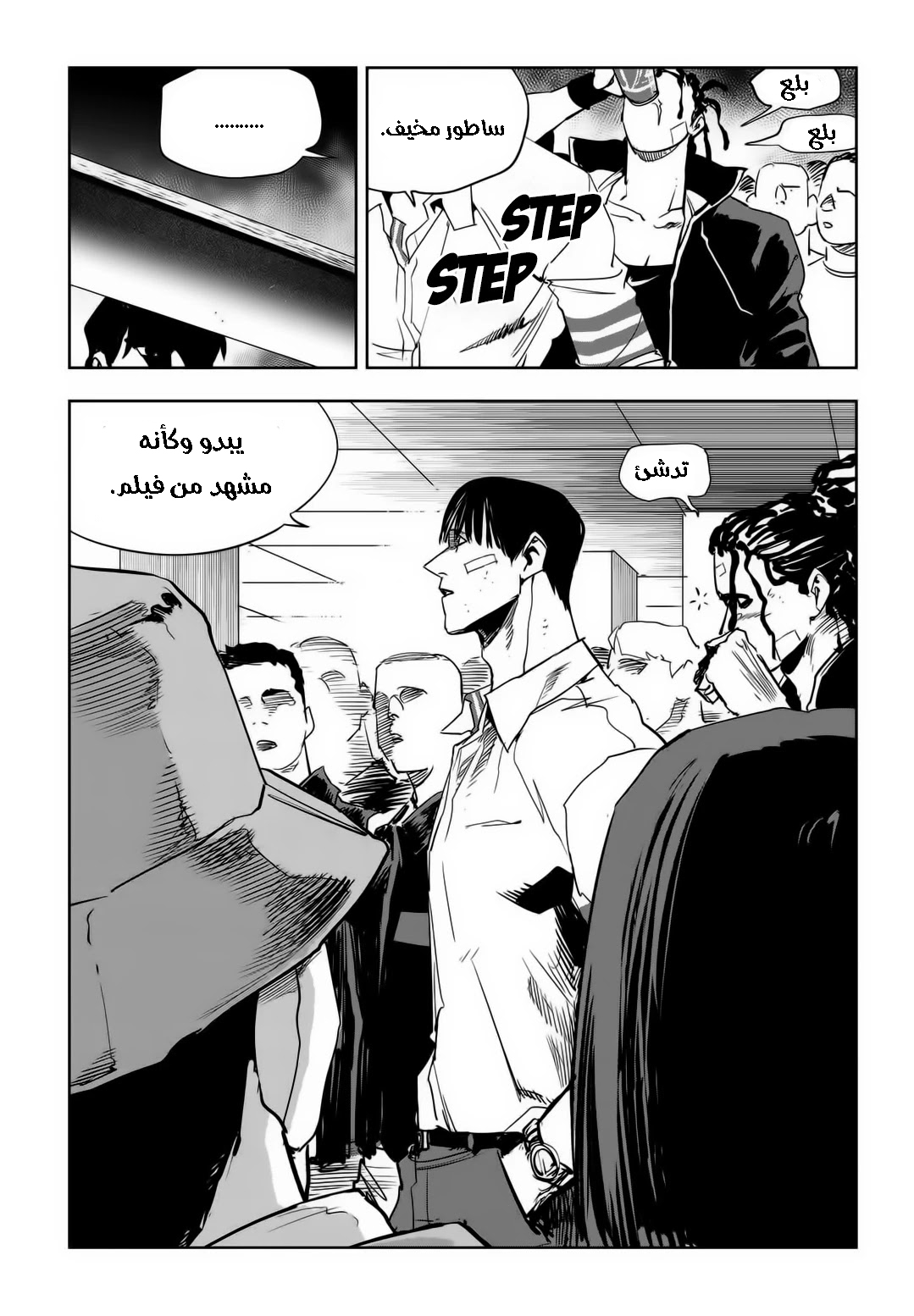 Read fight class 3 AR Manga Online