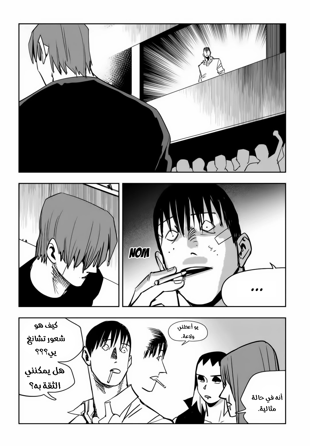 Read fight class 3 AR Manga Online
