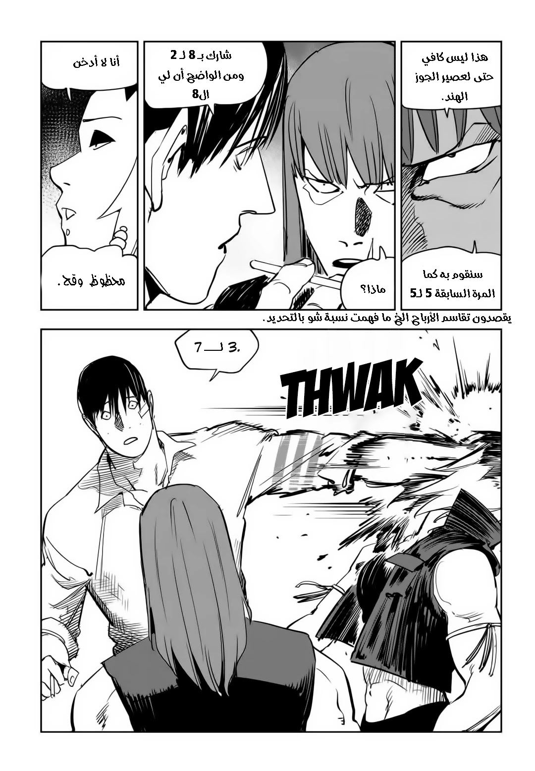 Read fight class 3 AR Manga Online