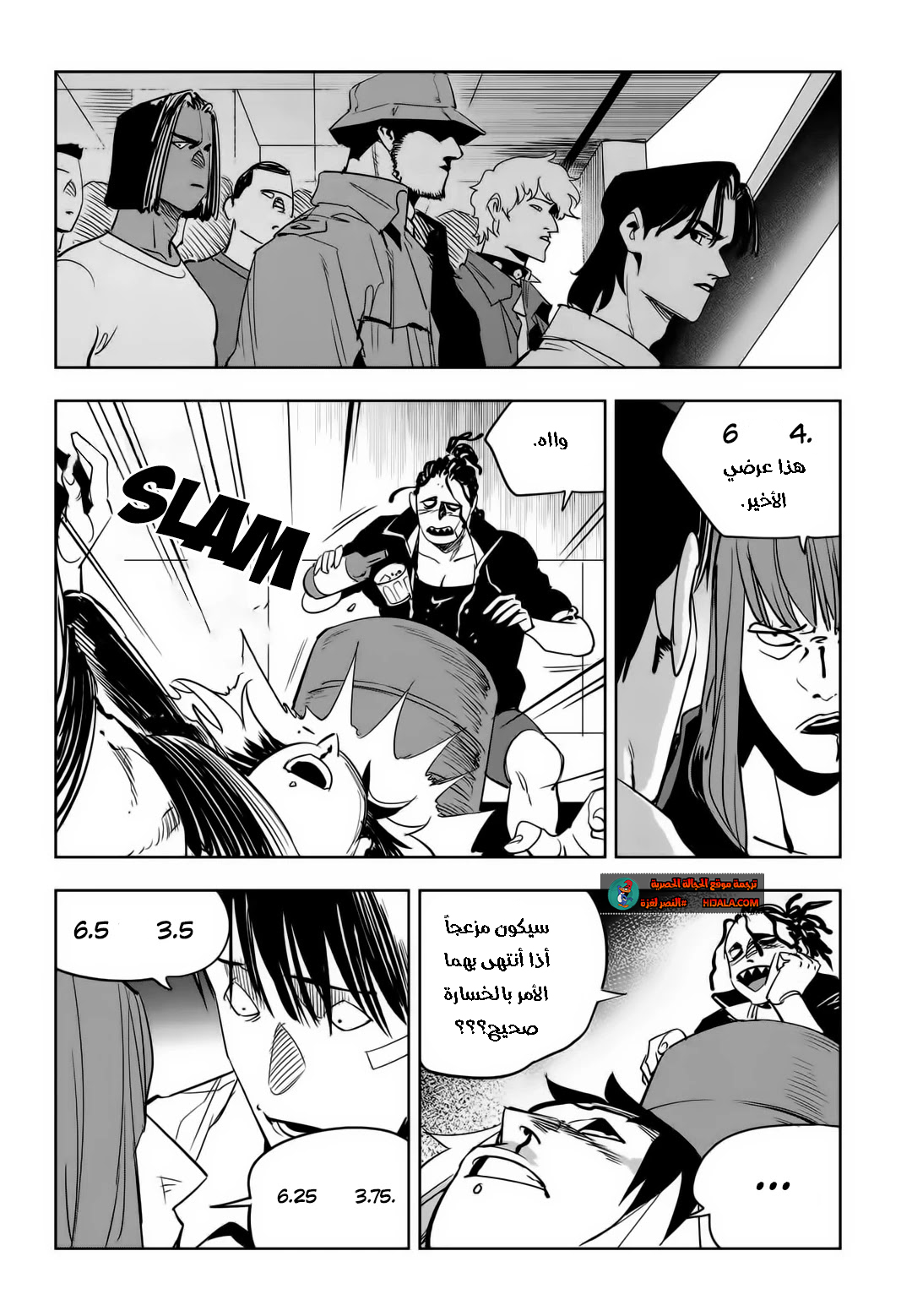Read fight class 3 AR Manga Online