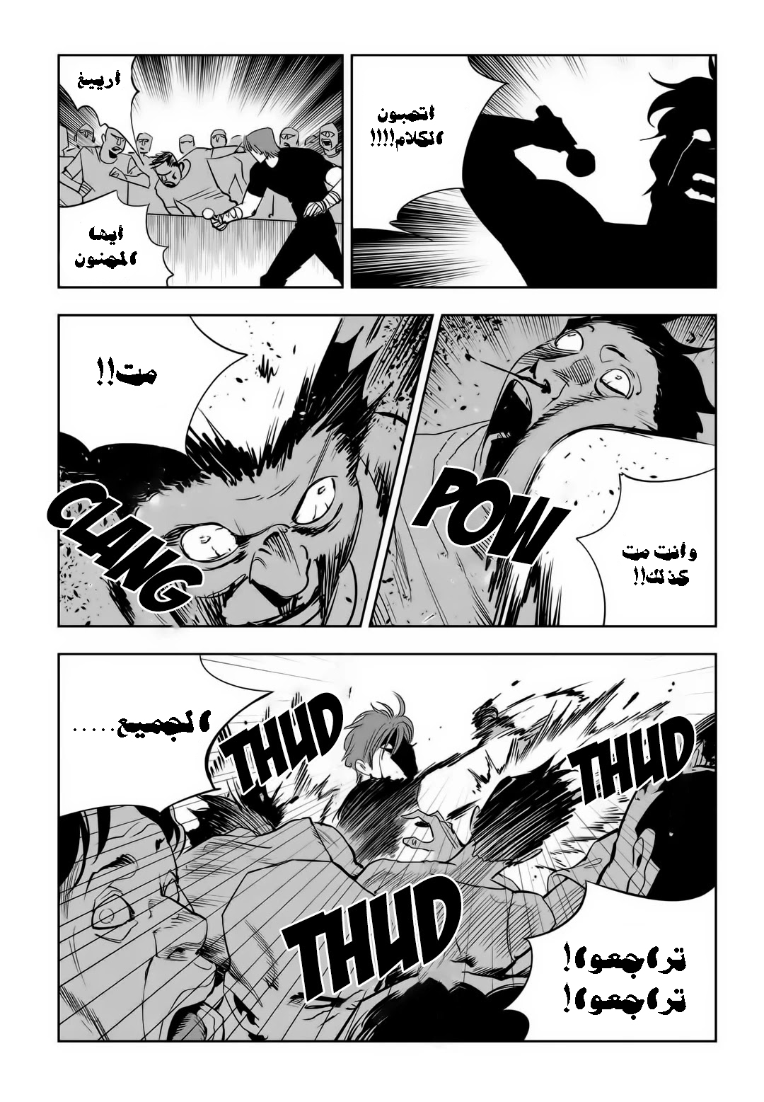 Read fight class 3 AR Manga Online