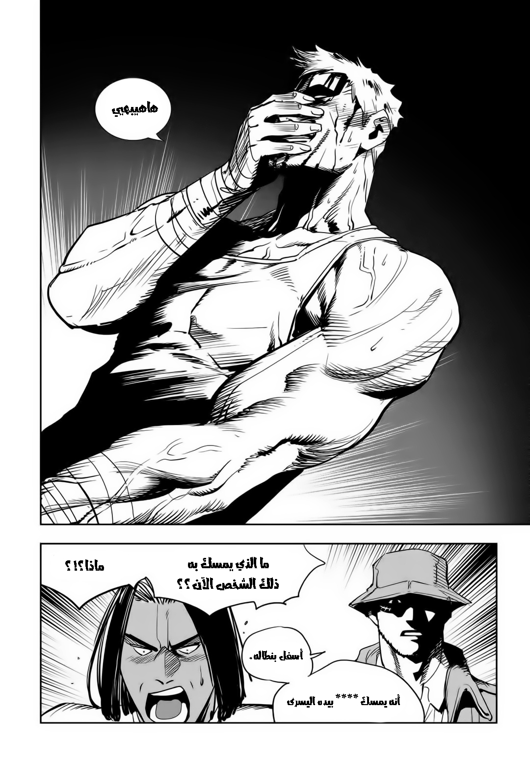 Read fight class 3 AR Manga Online