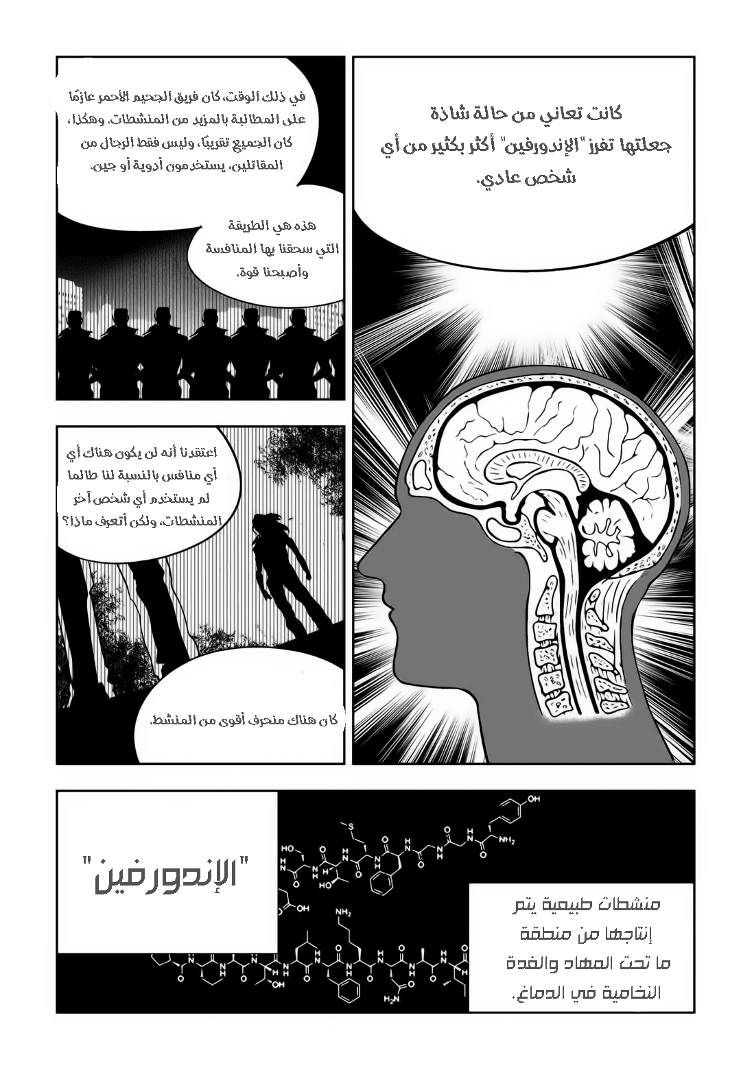 Read fight class 3 AR Manga Online
