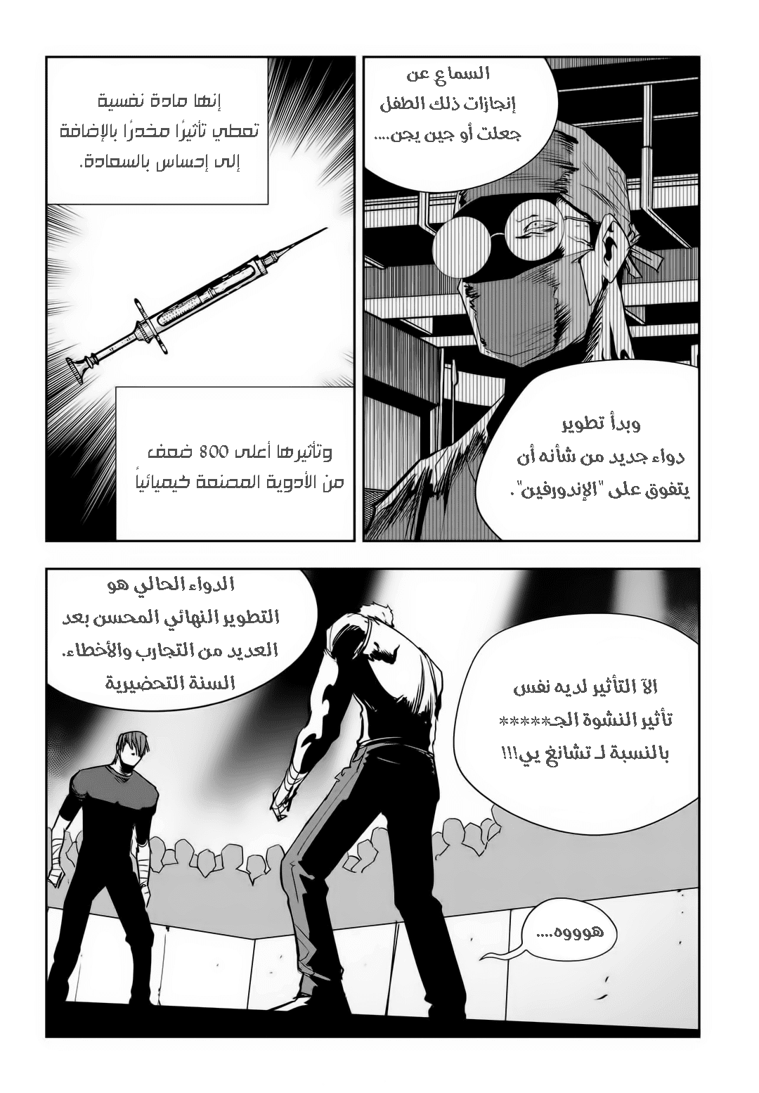 Read fight class 3 AR Manga Online