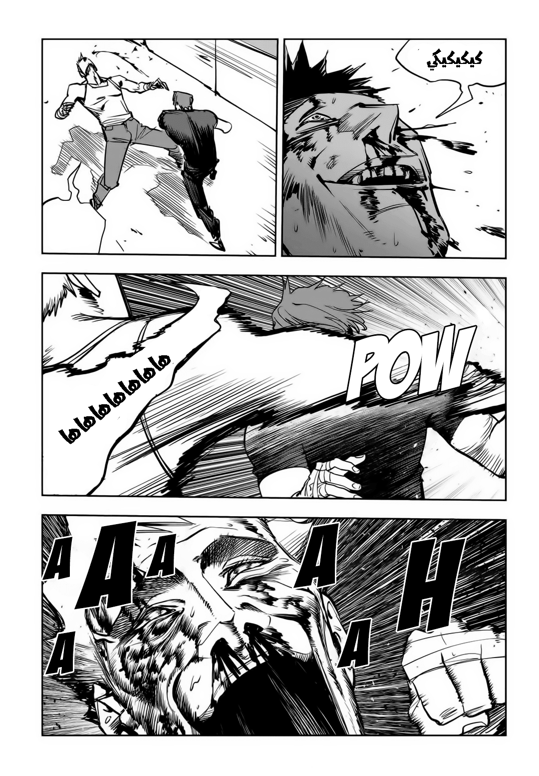 Read fight class 3 AR Manga Online
