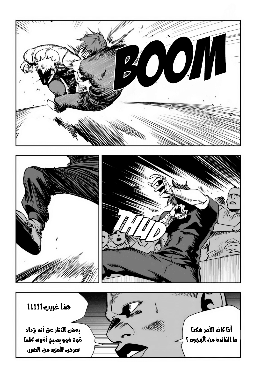 Read fight class 3 AR Manga Online
