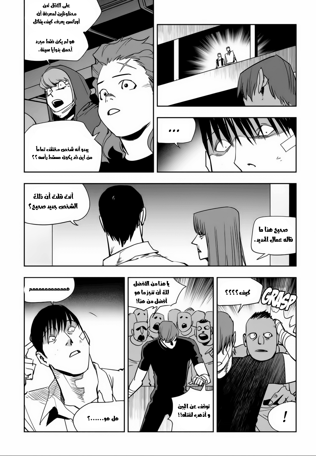 Read fight class 3 AR Manga Online