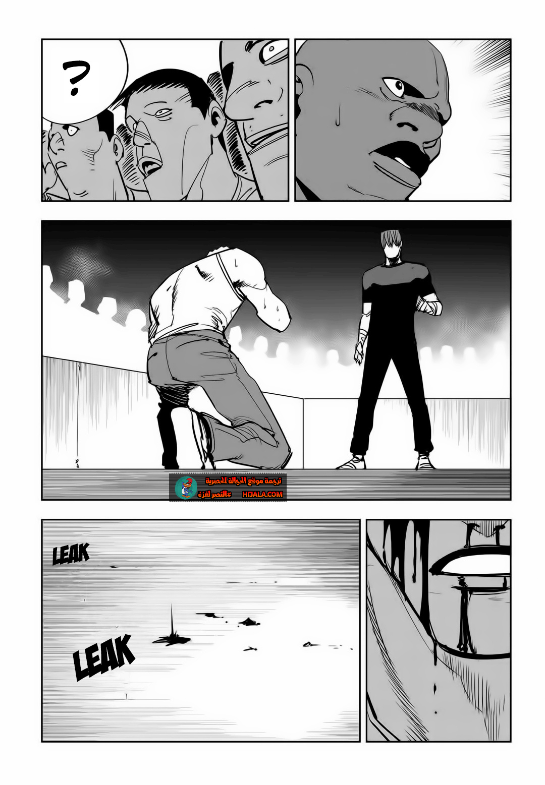 Read fight class 3 AR Manga Online