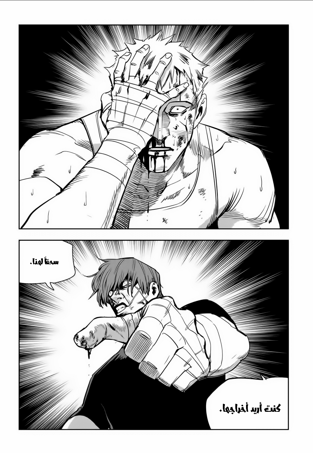 Read fight class 3 AR Manga Online