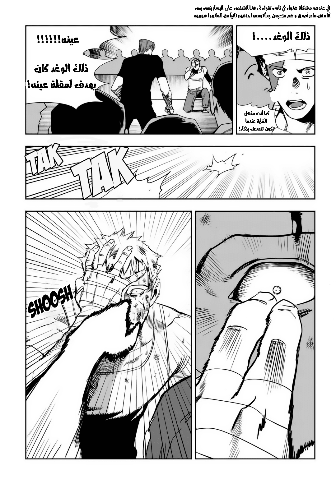 Read fight class 3 AR Manga Online