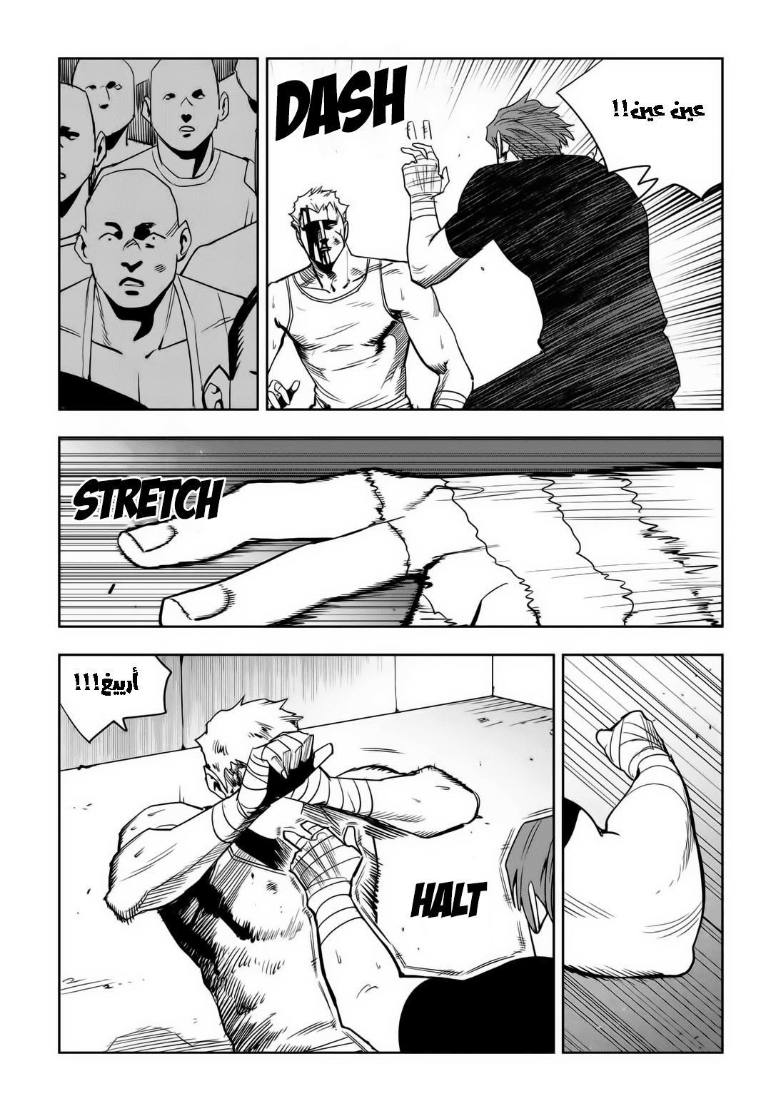 Read fight class 3 AR Manga Online
