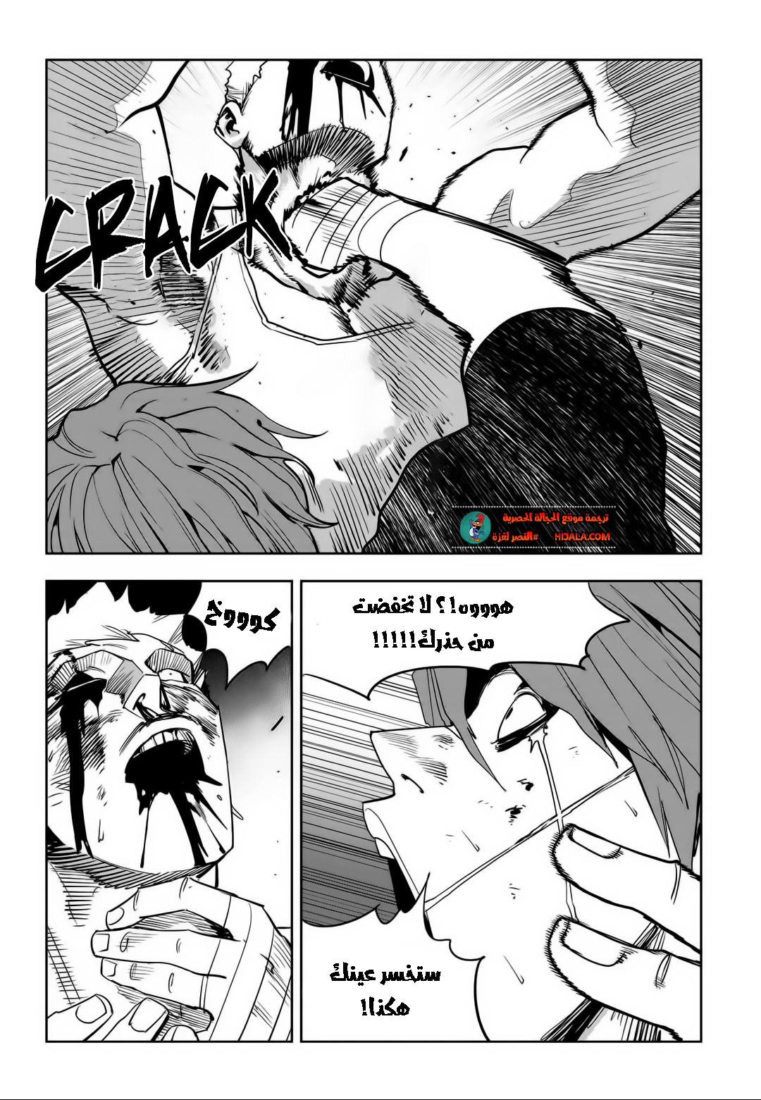 Read fight class 3 AR Manga Online