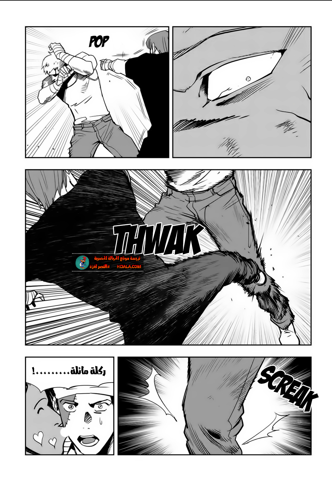 Read fight class 3 AR Manga Online