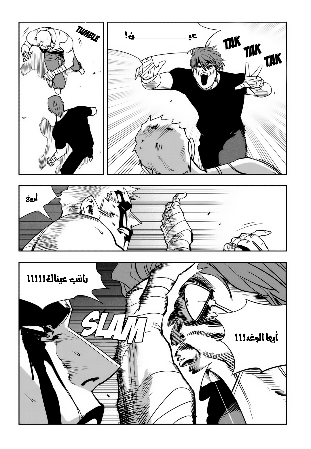 Read fight class 3 AR Manga Online