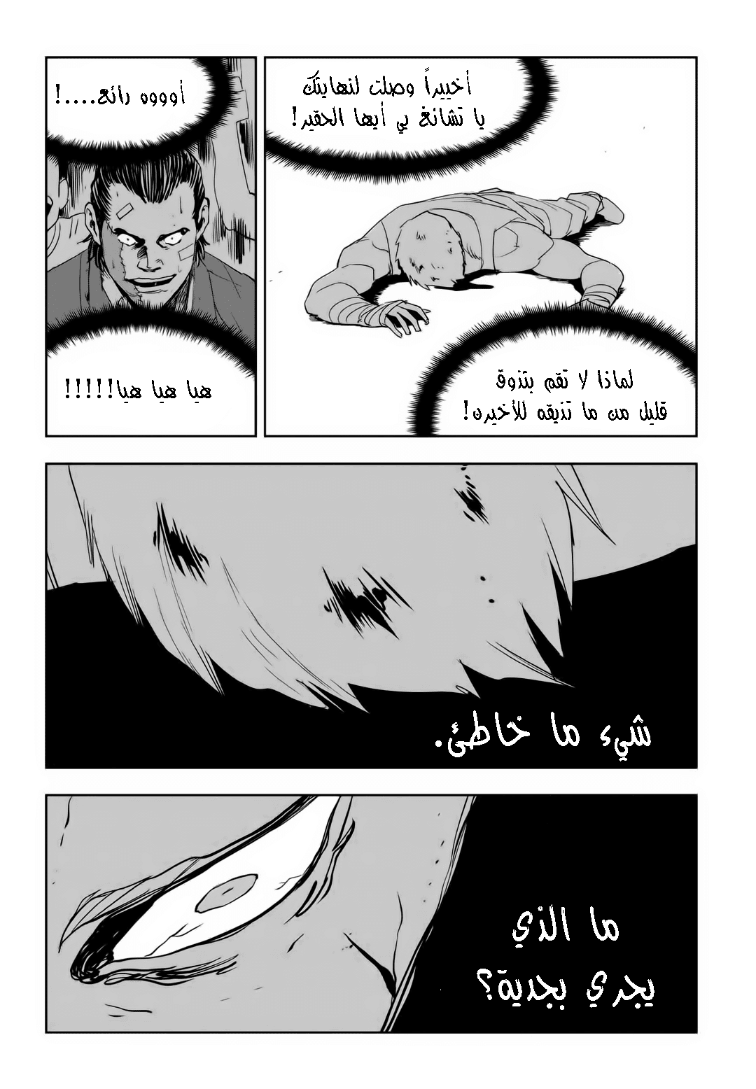 Read fight class 3 AR Manga Online
