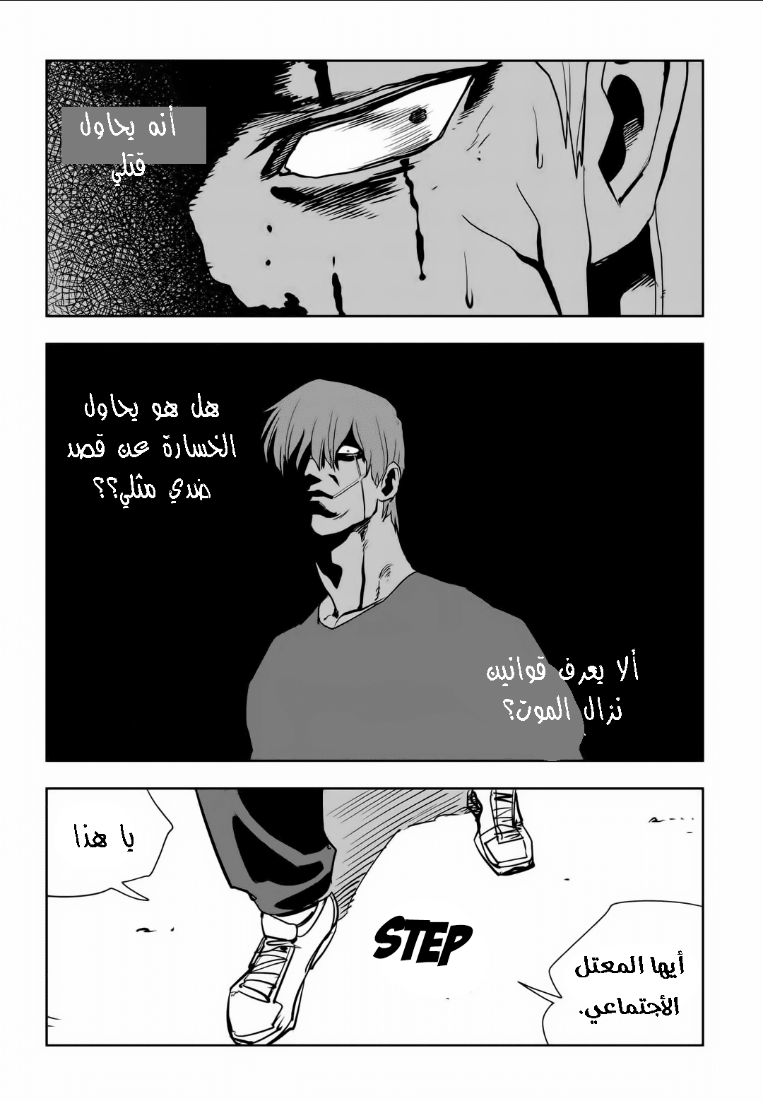 Read fight class 3 AR Manga Online