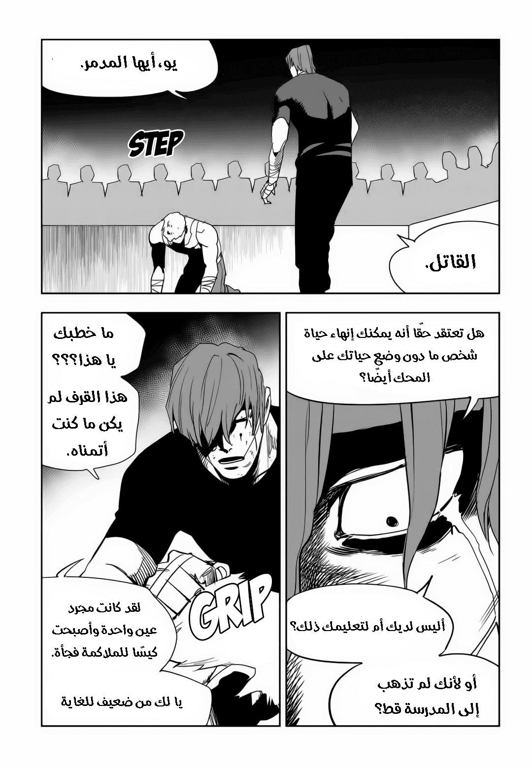 Read fight class 3 AR Manga Online