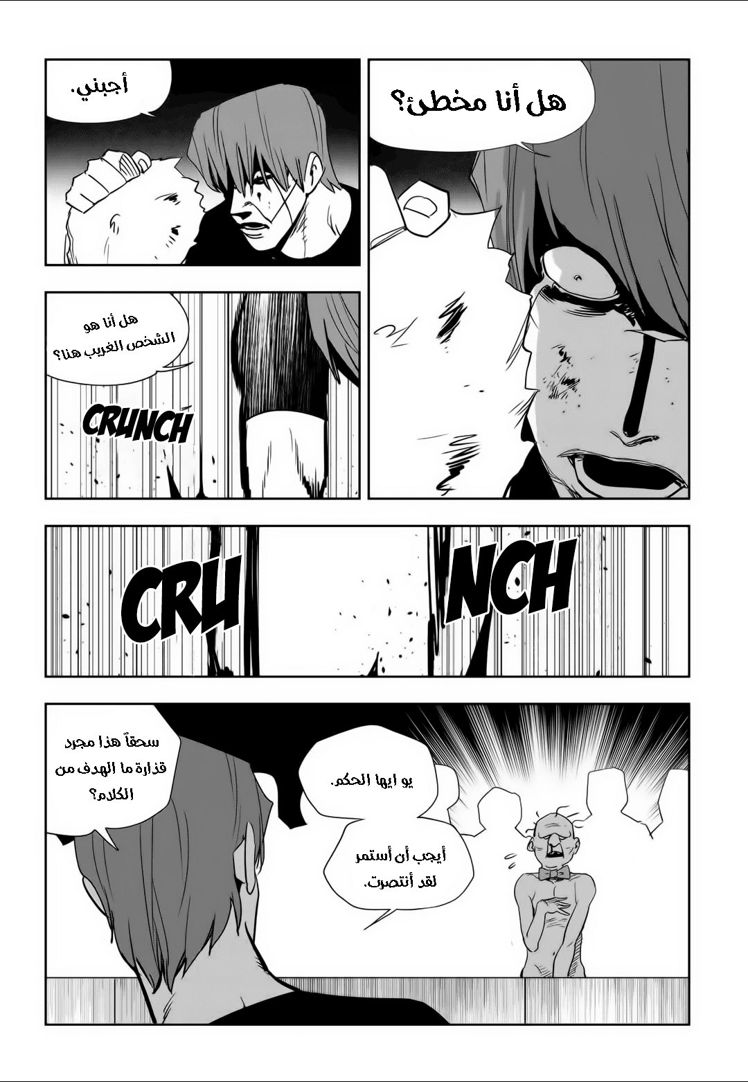 Read fight class 3 AR Manga Online