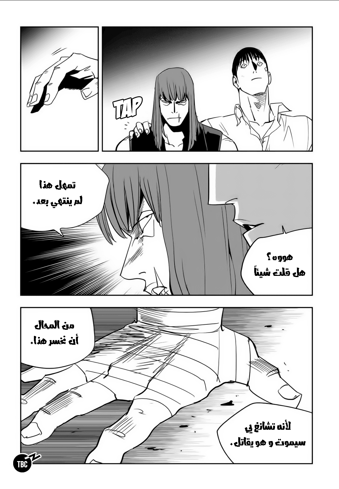 Read fight class 3 AR Manga Online