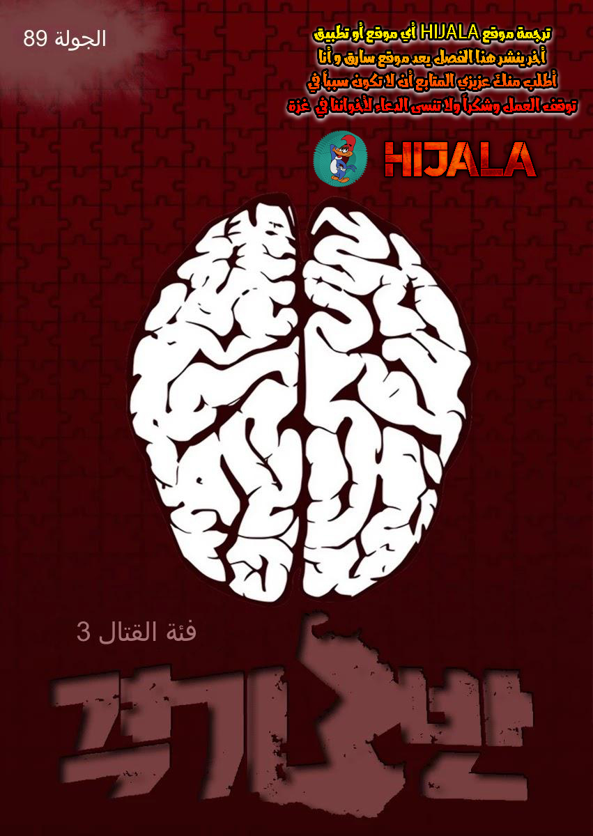Read fight class 3 AR Manga Online