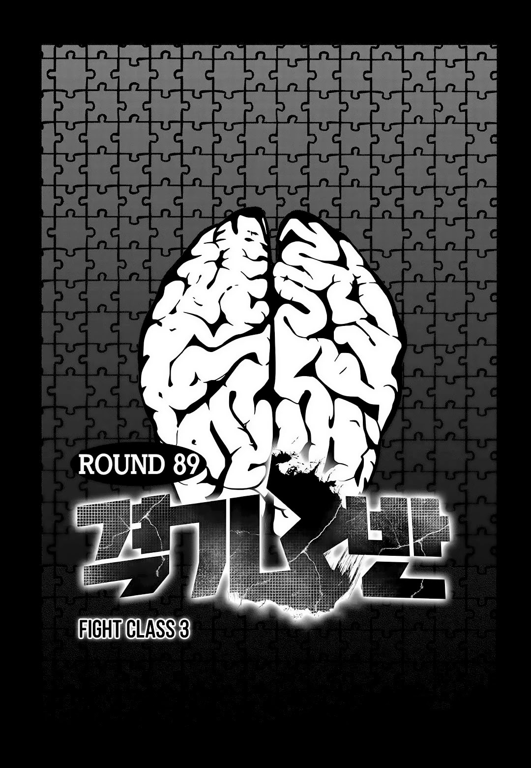 Read fight class 3 AR Manga Online