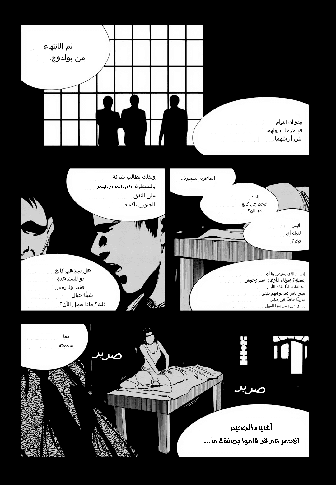 Read fight class 3 AR Manga Online