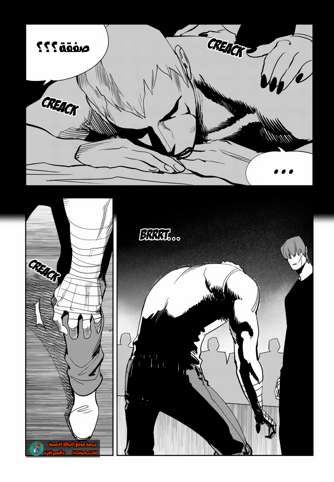 Read fight class 3 AR Manga Online