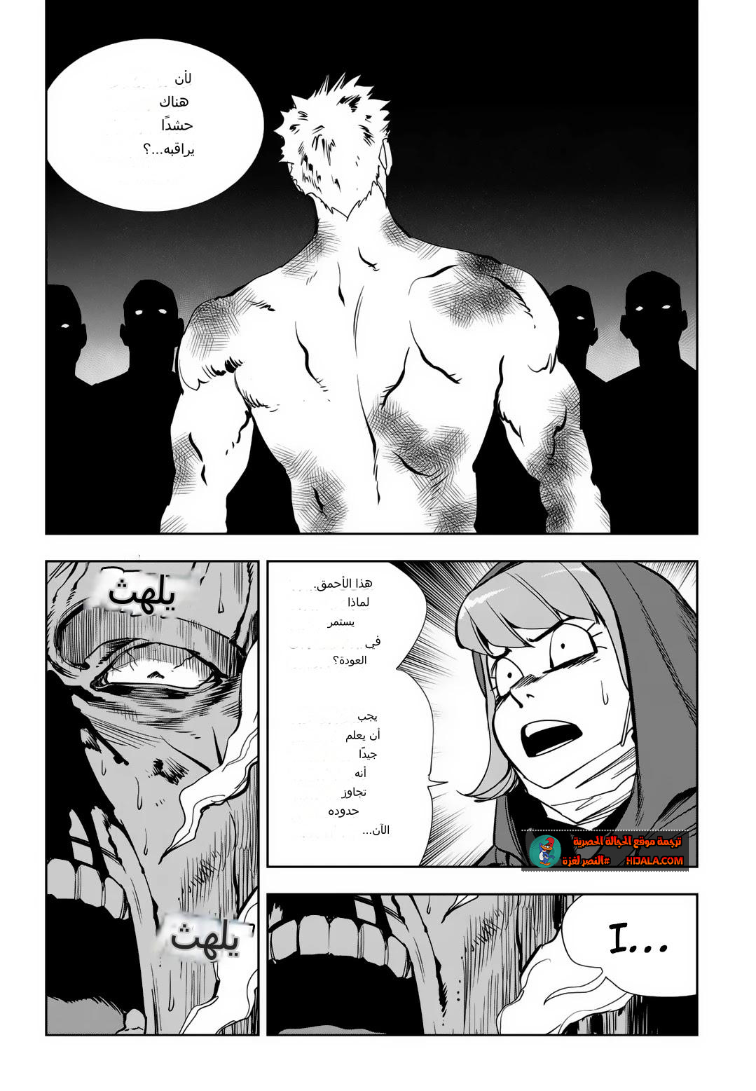 Read fight class 3 AR Manga Online