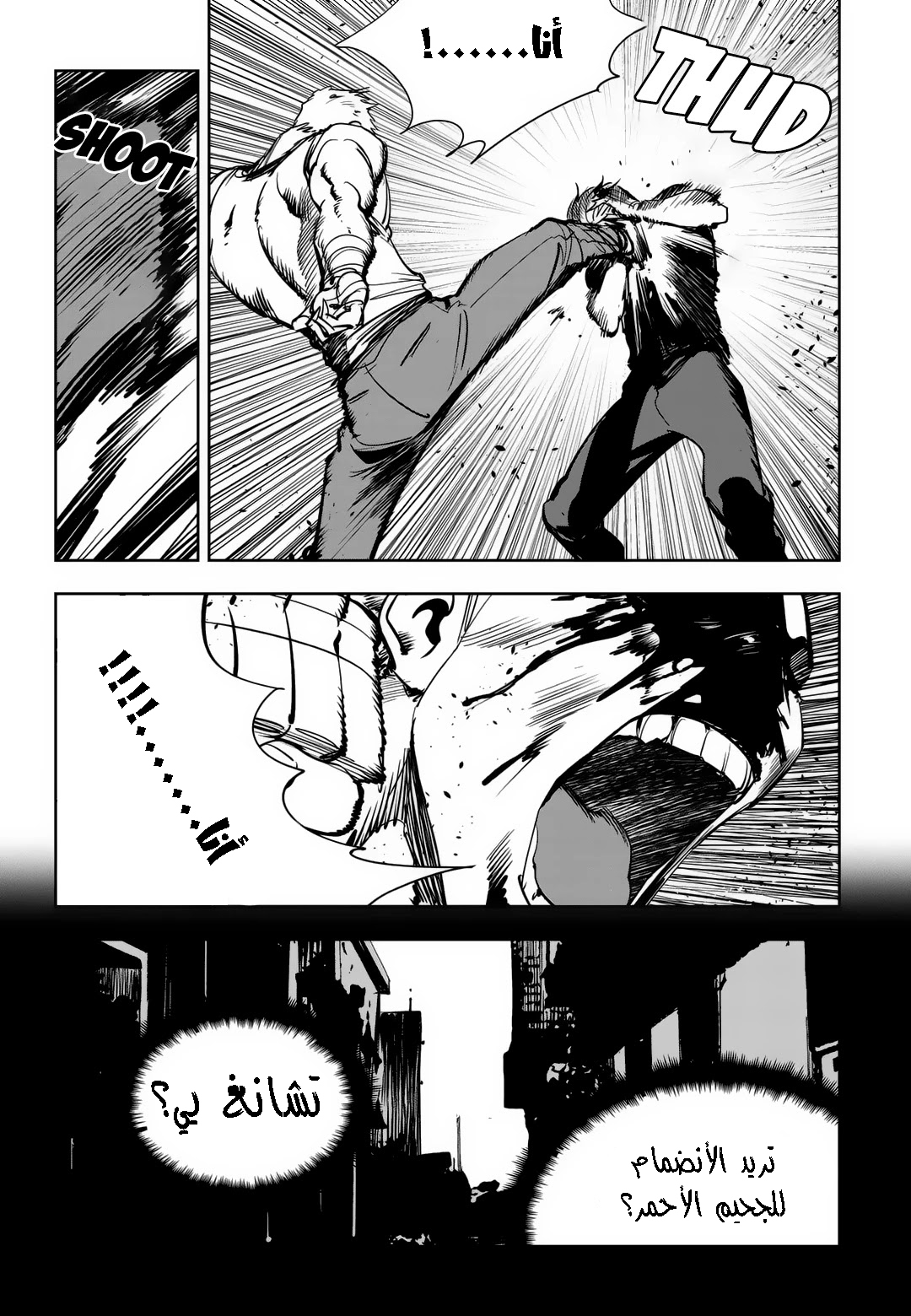 Read fight class 3 AR Manga Online