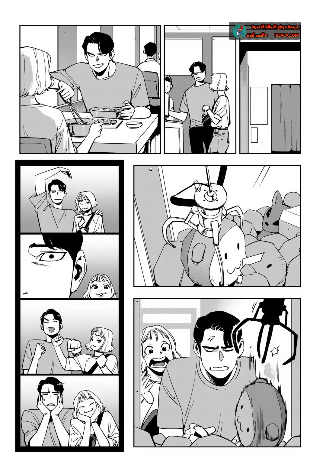 Read fight class 3 AR Manga Online
