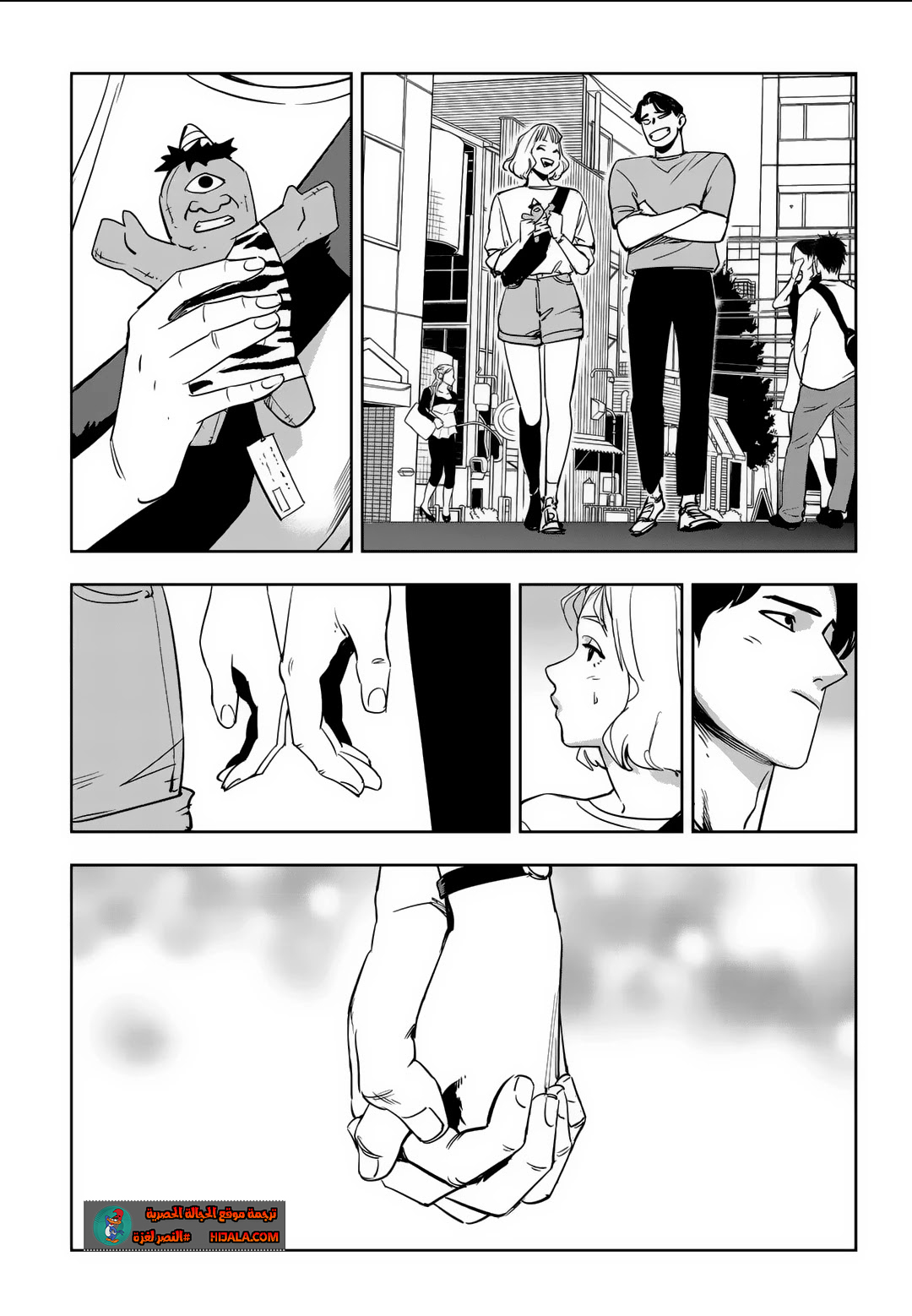 Read fight class 3 AR Manga Online