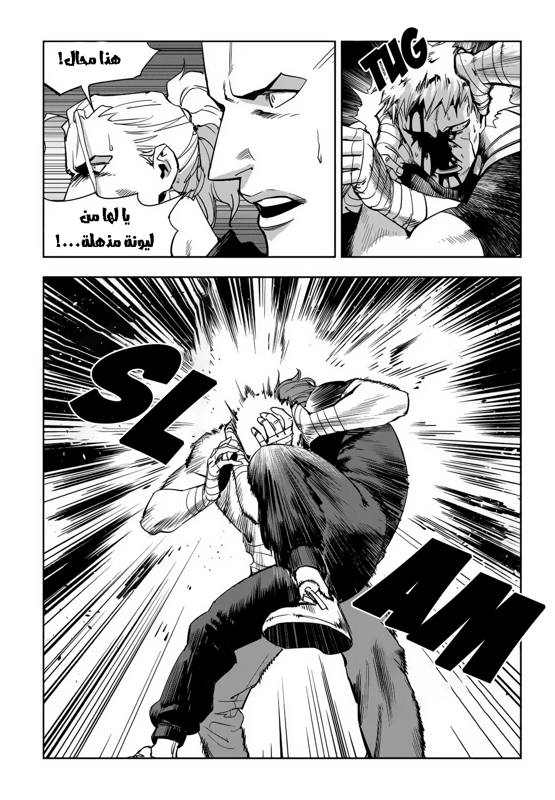 Read fight class 3 AR Manga Online